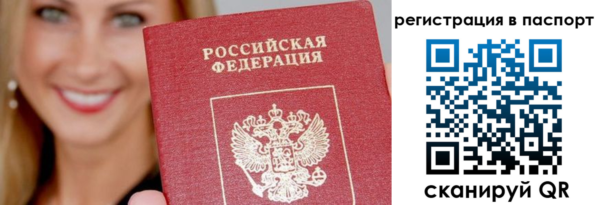 временная регистрация в Кинешме
