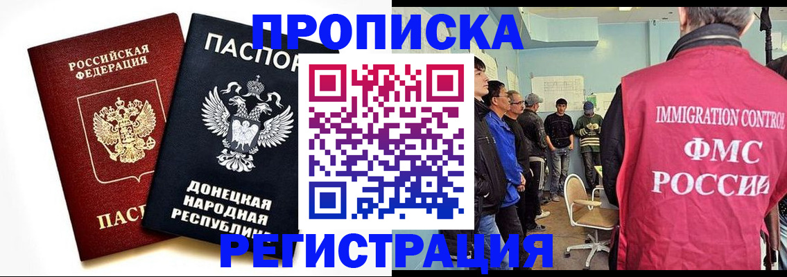 временная регистрация недорого в Кинешме