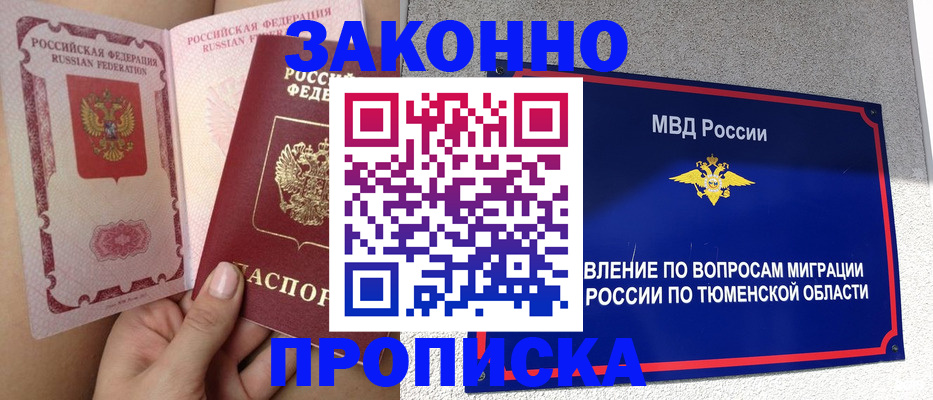 миграционный учет в Кинешме