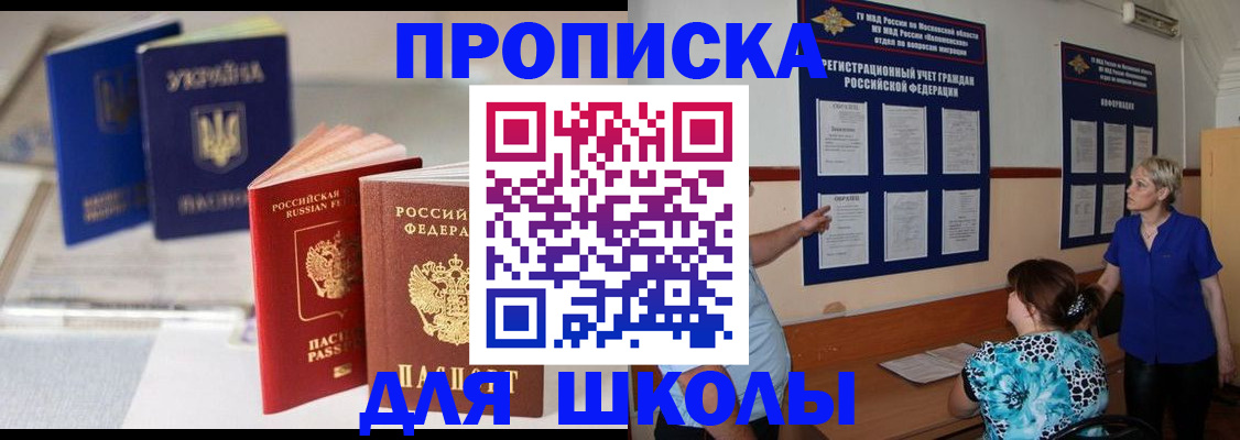 прописка гарантия в Кинешме