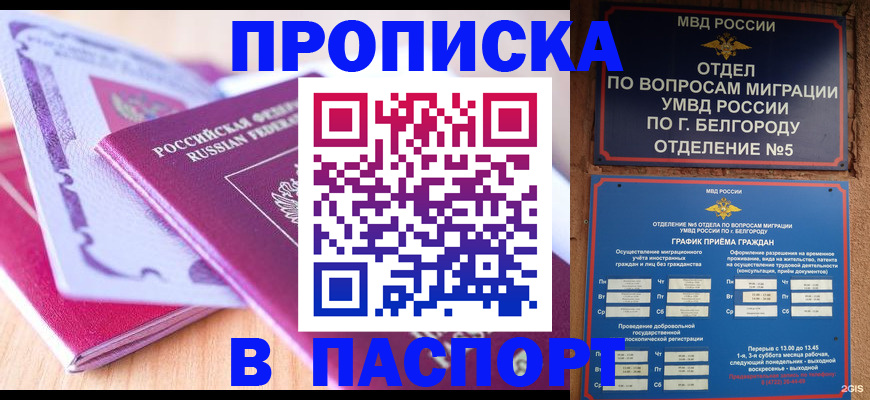 временная регистрация законно в Кинешме