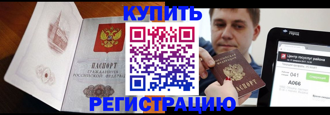 миграционный учет в Кинешме