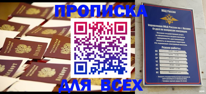 временная регистрация адрес в Кинешме