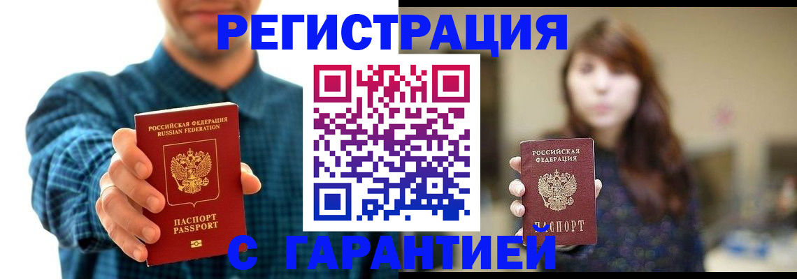 миграционный учет в Кинешме