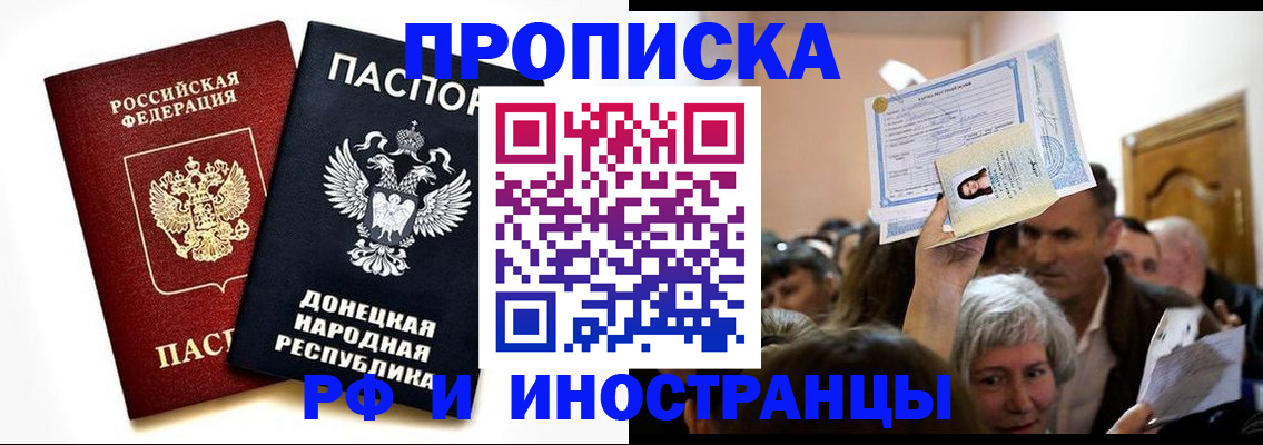 где прописаться в Кинешме